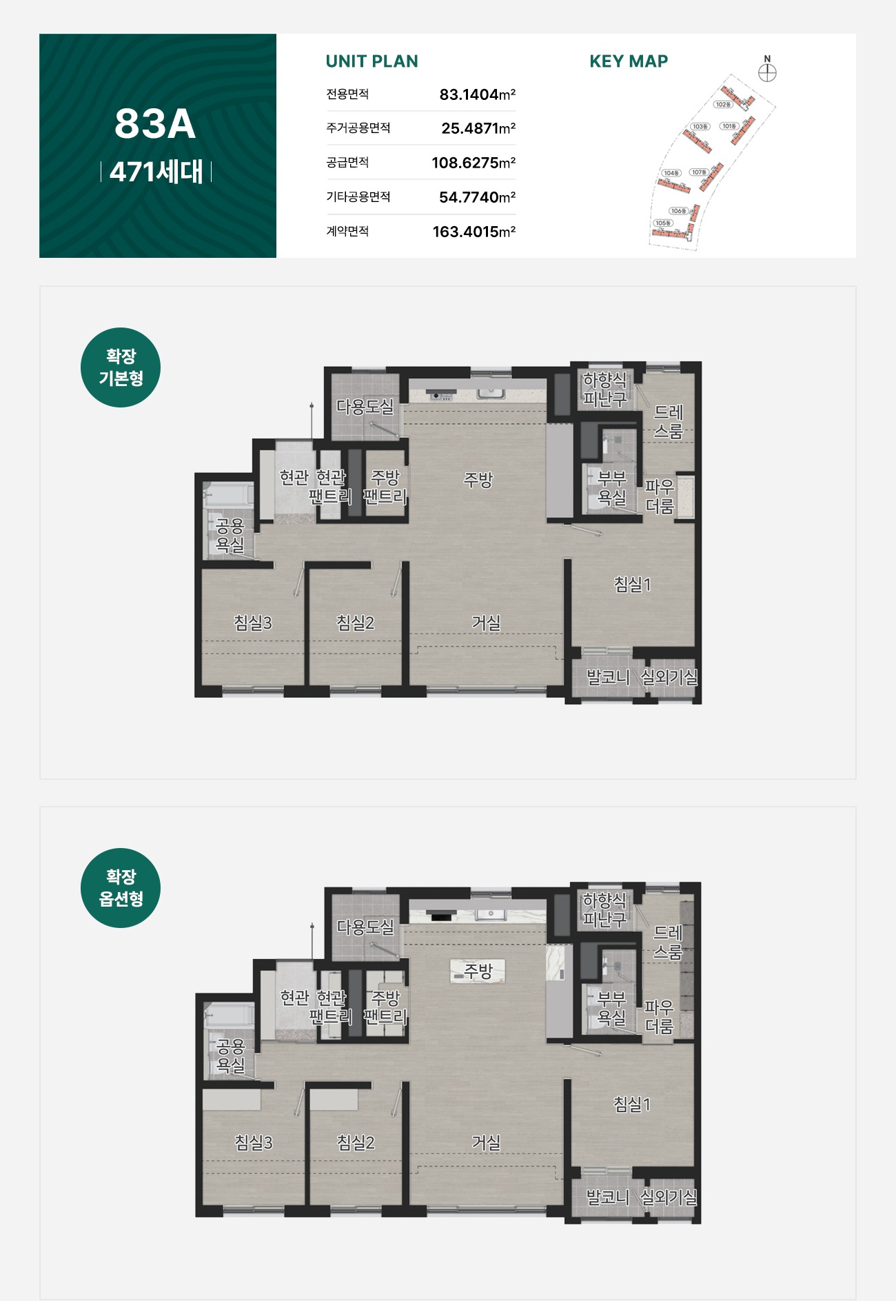울산 다운2지구 유승한내들 에듀포레 평면안내 83A