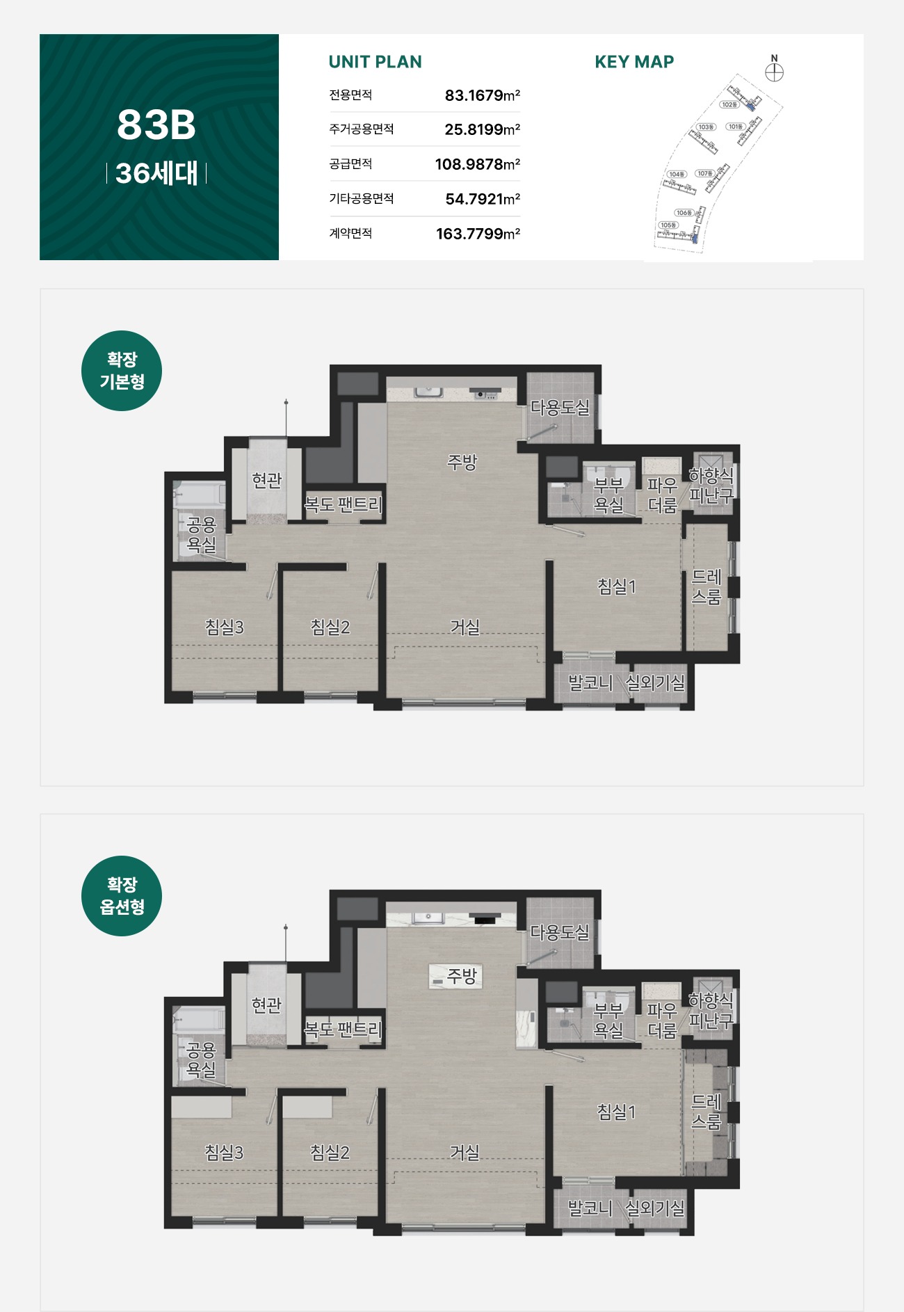 울산 다운2지구 유승한내들 에듀포레 평면안내 83B