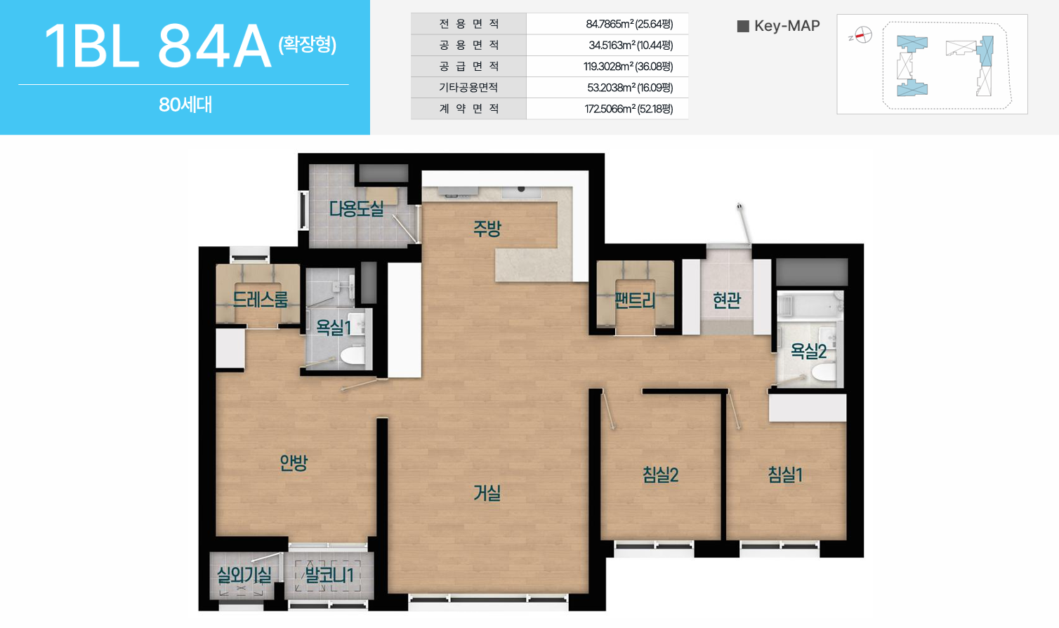 이안 문수로 모델하우스 1BL_84A