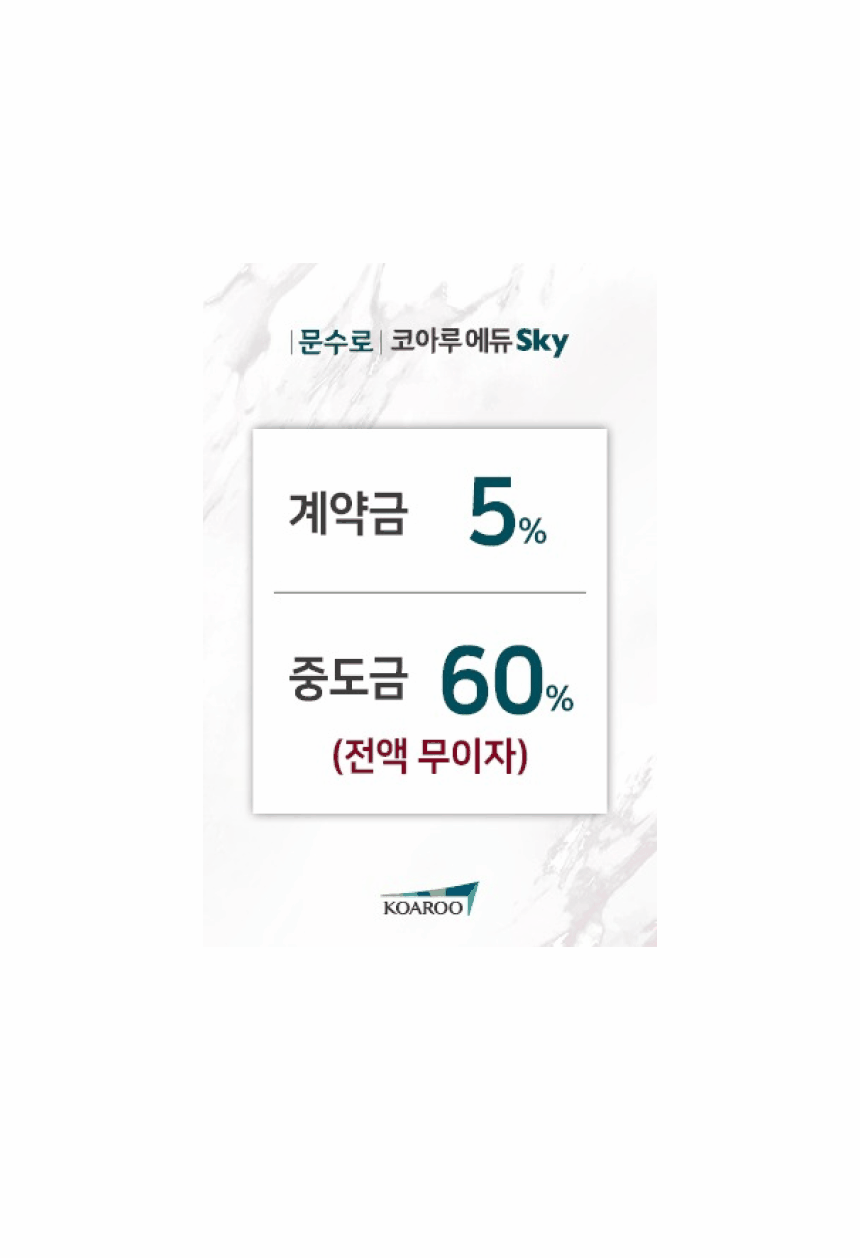 GIF_문수로코아루_2500끝