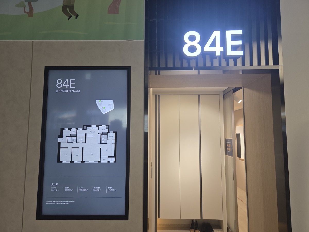 울산번영로롯데캐슬84E모델하우스실사진(입구)