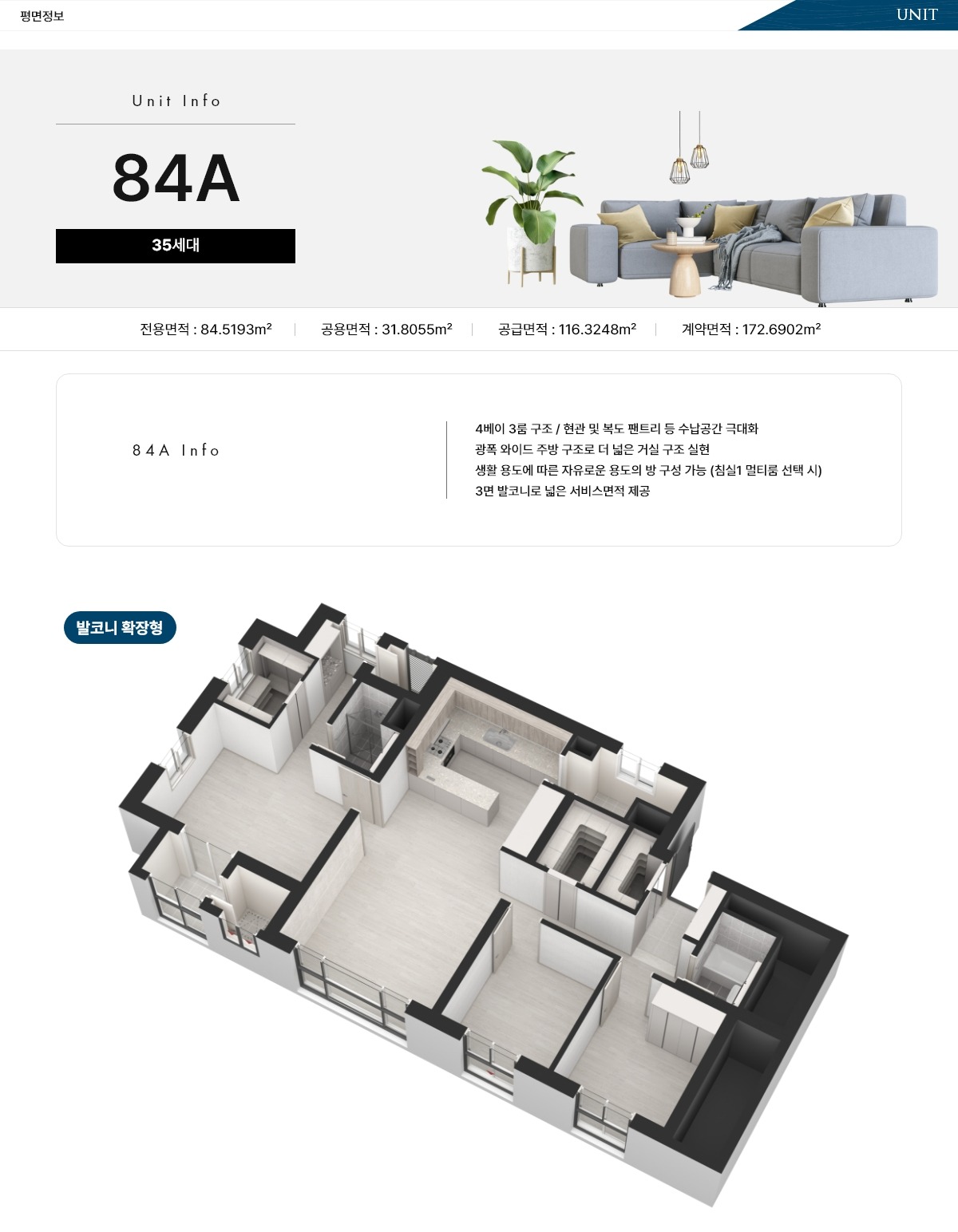 울산 문수로 코아루 에듀스카이 84A