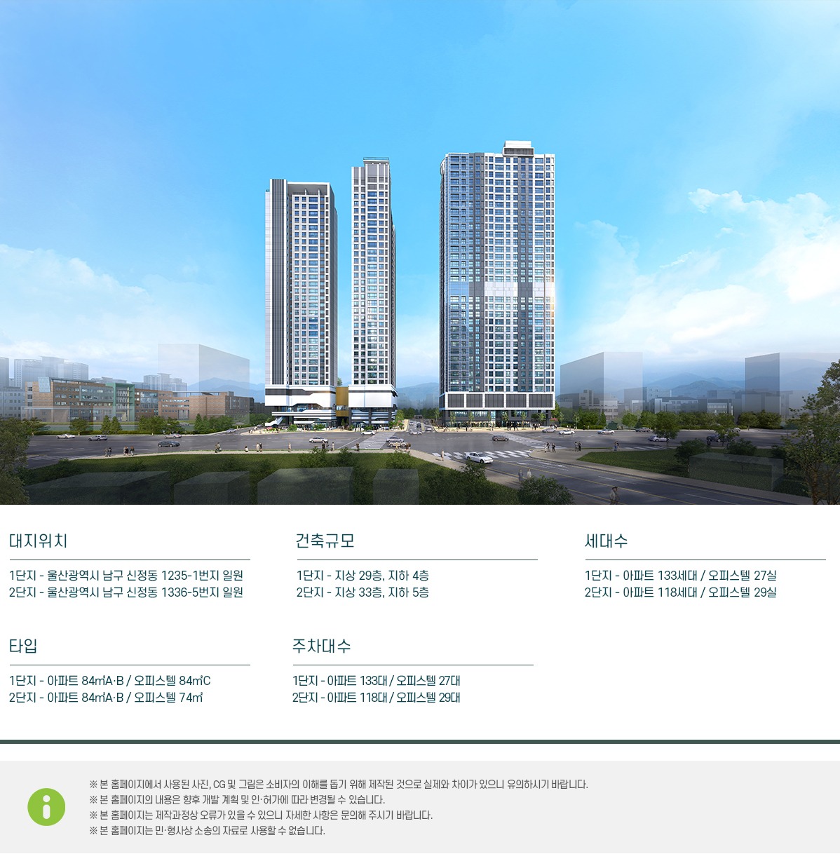 울산이안문수로센텀시티 사업개요