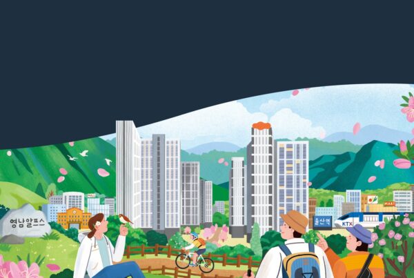 언양이편한세상서울산파크그란데할인