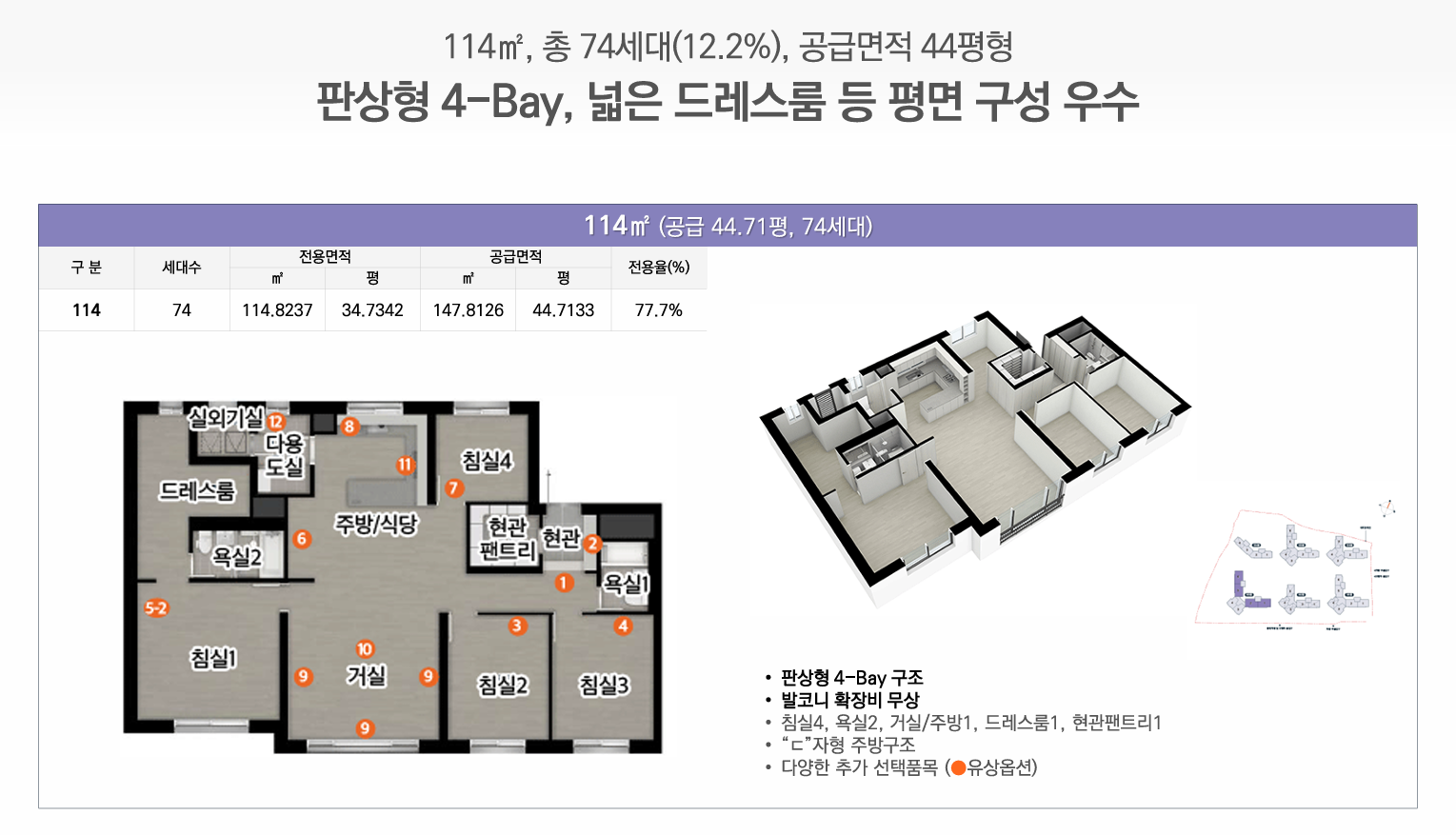 언양이편한세상_114