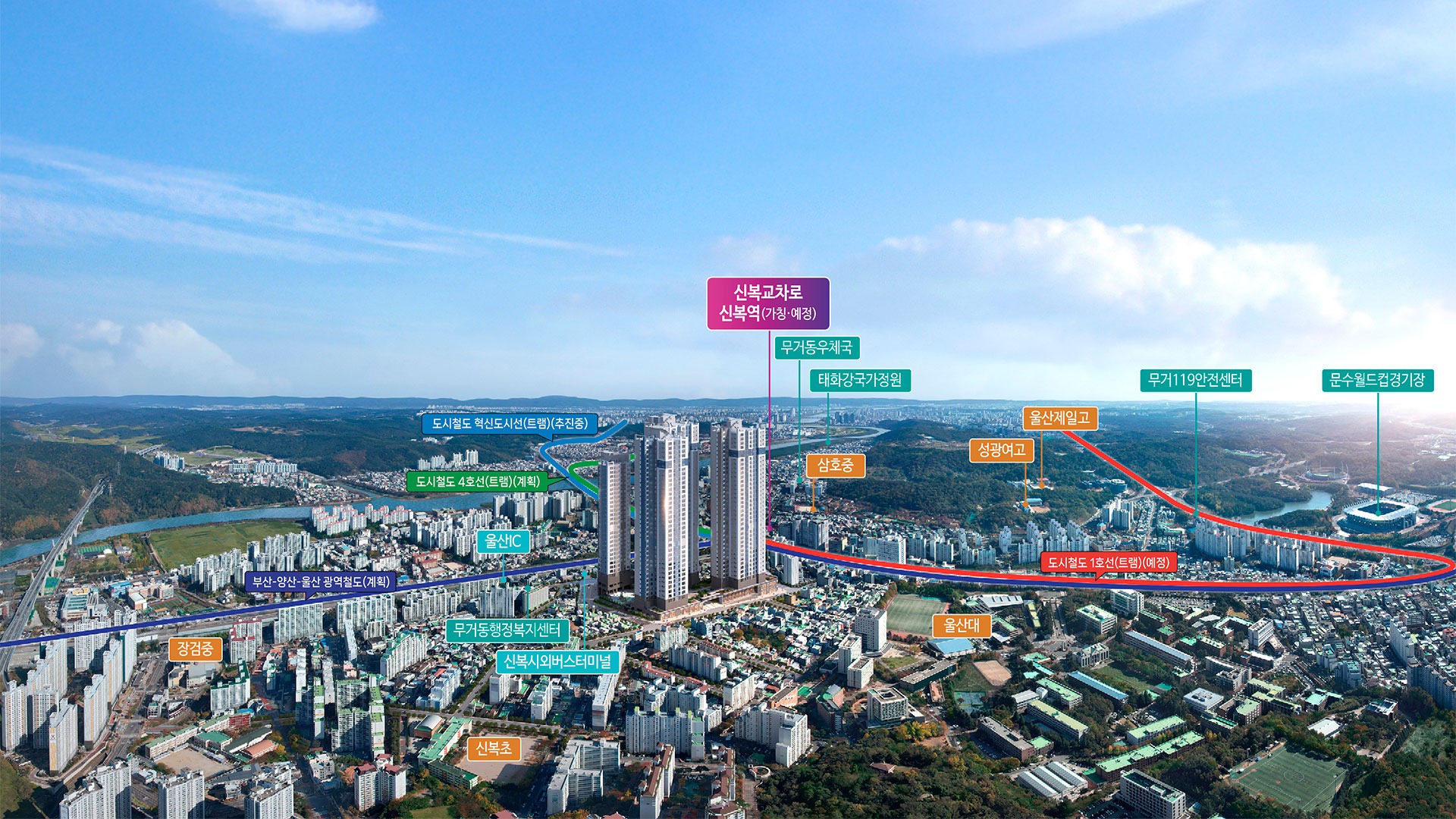 울산신복역 비스타메트로, 출퇴근 30분 부산까지 1시간이 내 일상이 됩니다