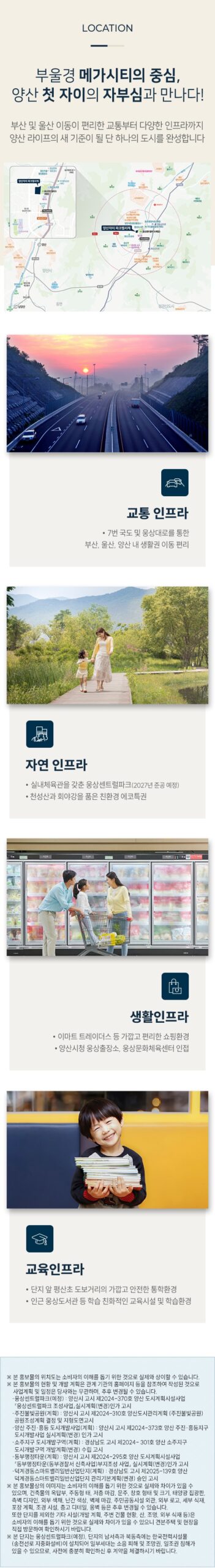 양산 자이 파크팰리체 입지환경