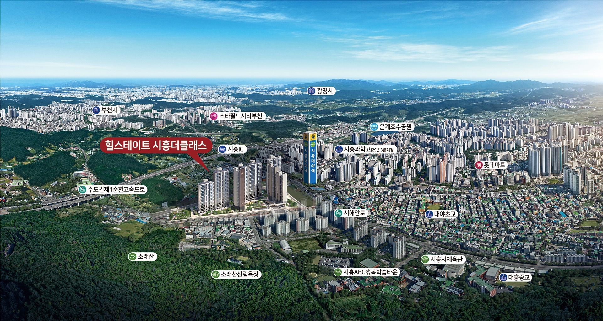 힐스테이트 시흥더클래스 분양가 모델하우스 정보 및 초역세권 프리미엄 안내