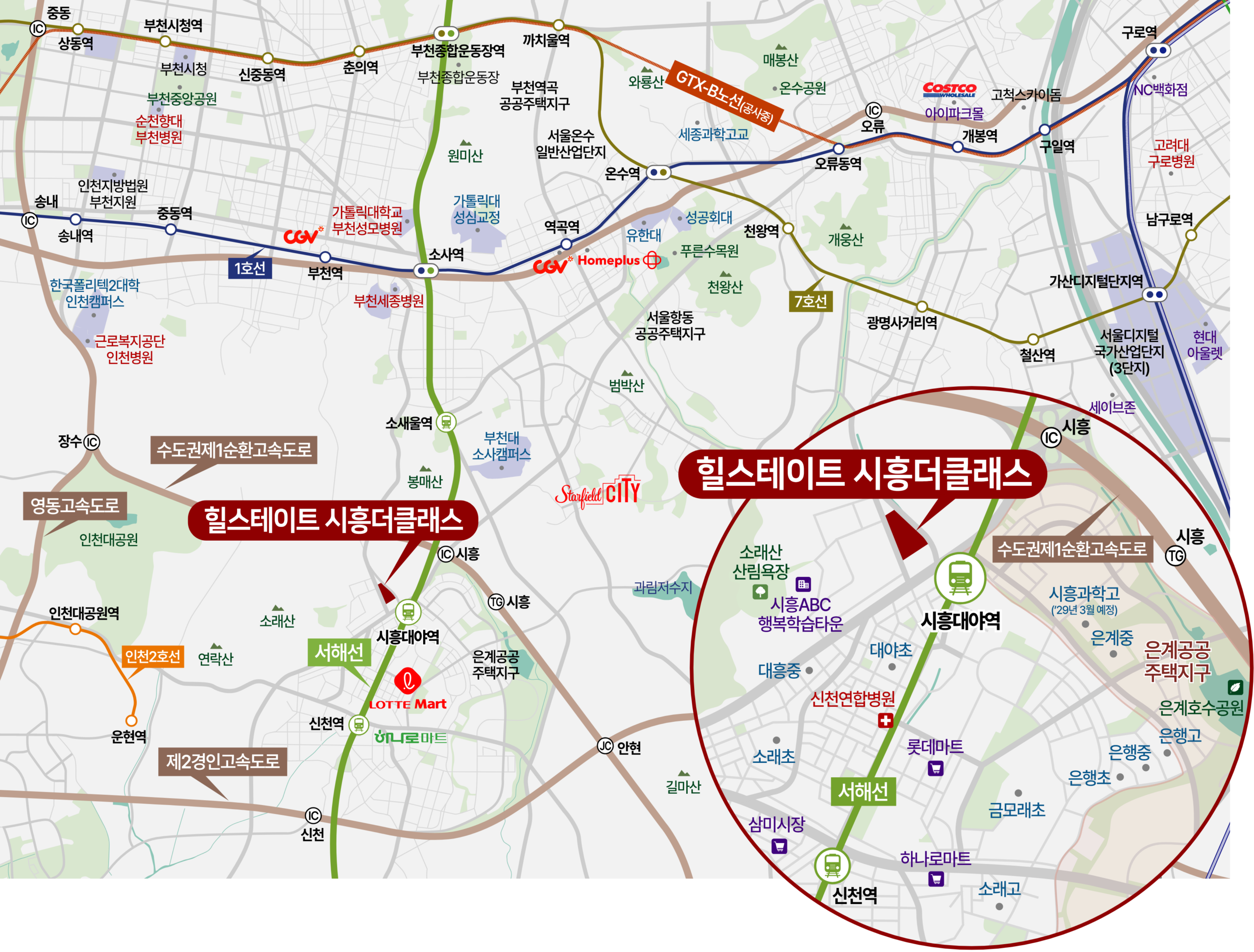 시흥-힐스테이트-입지환경